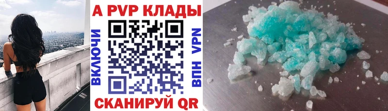 A-PVP VHQ Белёв