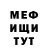 Меф VHQ INTERIAL BC