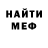 МЕФ кристаллы Vadim Abdurashidov