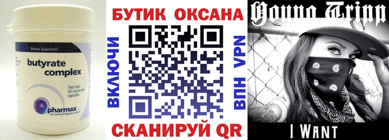 БУТИРАТ GHB  хочу наркоту  дарк нет Telegram  Белёв 