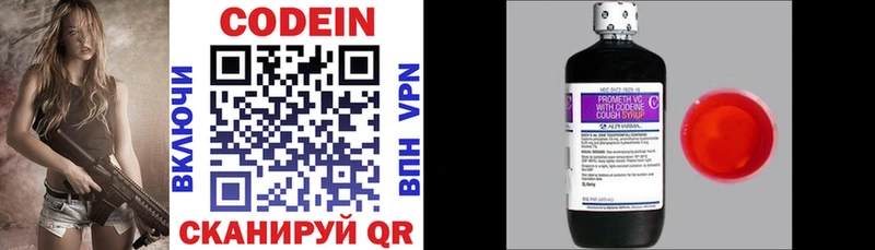 Кодеин напиток Lean (лин)  закладка  Белёв 