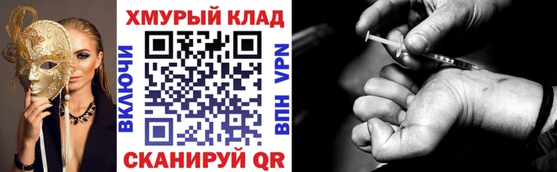 ГЕРОИН хмурый  Белёв 