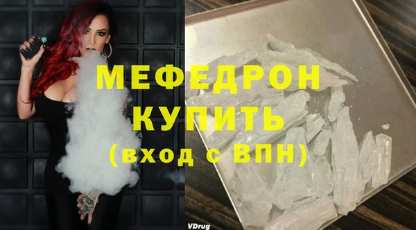 мефедрон мука Богородицк