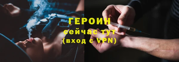 героин Бородино