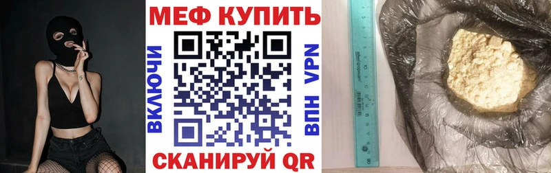 МЯУ-МЯУ мяу мяу  кракен сайт  Белёв 